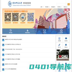 本科生招生网