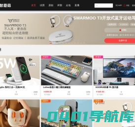 亿智蘑菇-试用众测平台 | 智能硬件测评-免费试用-黑科技产品试用