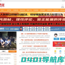 闽西网-交流大龙岩新罗,上杭,长汀,永定,武平,连城,漳平社区论坛网
