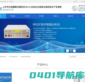 耐压测试仪|多通道耐压测试测试仪|四通道耐压测试仪|八通道耐压测试仪|单通道耐压测试仪|变压器综合测试仪|直流重叠电流源|ATE自动测试分拣流水线|ATE自动测试流水线|苏州特尔斯特