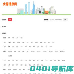 人才网_招聘网_房产网、二手、宠物等生活信息-大福信息网