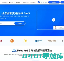 Moka一体化HR SaaS-为企业提供招聘管理系统和人事管理系统-北京希瑞亚斯科技有限公司