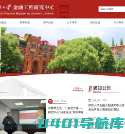 金融工程研究中心
