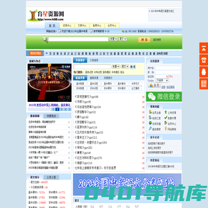 育星资源网--中学语文资源站