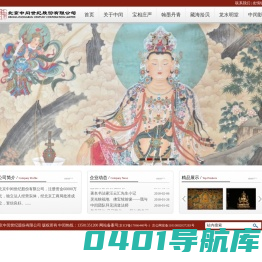 北京中闰世纪股份有限公司