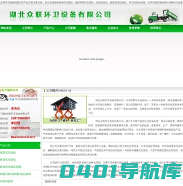 垃圾压缩站价格|垃圾压缩站厂家|垃圾中转站|移动垃圾压缩设备|大件垃圾处理设备|建筑垃圾处理设备|餐厨垃圾处理设备 - 湖北众联环卫设备有限公司