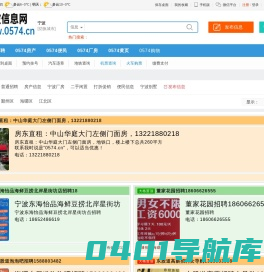 宁波信息网_宁波信息网 _0574宁波本地免费__免费发布信息