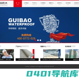 桂宝防水-广西武宣金牌防水材料科技有限公司 - 广西武宣金牌防水材料科技有限公司