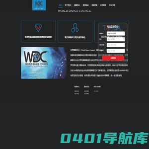 WDC中国官网