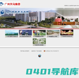 广州天马集团―天马摩托
