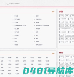 诗词大全 - 成语大全 - 诗词天地