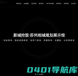 苏州市鑫泰建筑装璜有限公司_幕墙_门窗