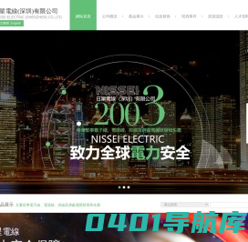 日星電線（深圳）有限公司_電子線生產廠家_UL認證電子線_PVC電子線_UL單芯線