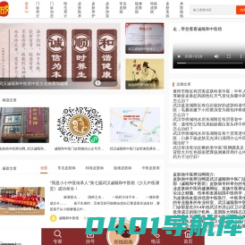 皮肤病中医辨治网_武汉诚顺和中医门诊部[诚顺和中医馆]皮肤病专科