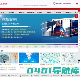 上海网站制作-微信|营销型|企业网站建设公司-网页设计-上海兆量网络科技有限公司