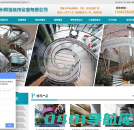 旋转楼梯,玻璃楼梯,钢结构楼梯,工程楼梯,玻璃栏杆定制厂家,苏州同瑞装饰实业有限公司