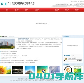防水轻触开关 - 乐清市日精电气有限公司