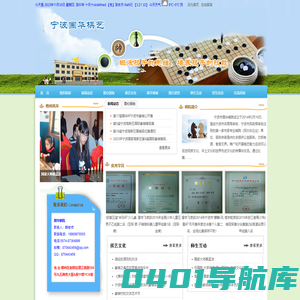 首页-宁波国华棋艺 专业棋类培训