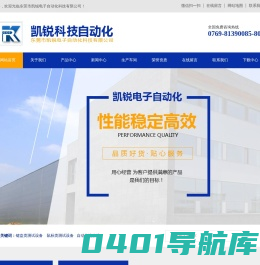 键盘类测试设备-鼠标类测试设备-自动化流水线-东莞市凯锐电子自动化科技有限公司