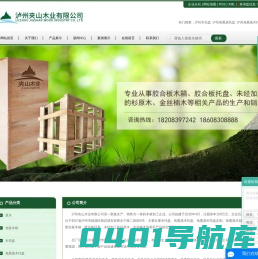 泸州木托盘,泸州免熏蒸托盘,泸州免熏蒸木托盘-泸州夹山木业有限公司