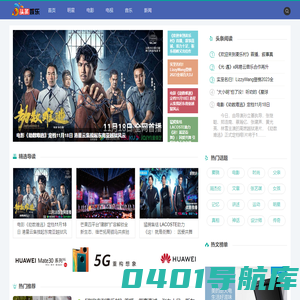 头条娱乐网- 关注您所关注的娱乐