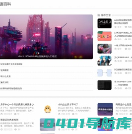 乎语百科-更懂你的百科全书！