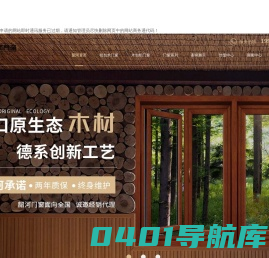 铝包木门窗,铝包木窗,木包铝门窗,门窗加盟,铝包木门窗定制-江苏韶河门窗有限公司