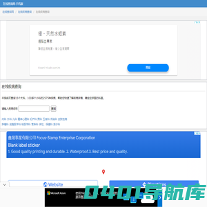 在线疾病查询
