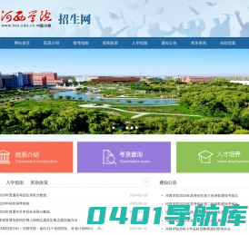 河西学院-招生网
