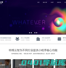 特维云智_微信第三方服务提供商
