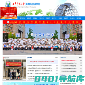 环境资源学院