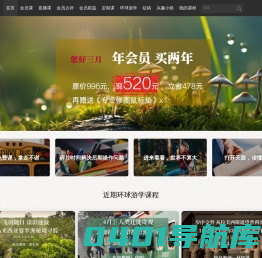 中艺网校-在线系统学习摄影课