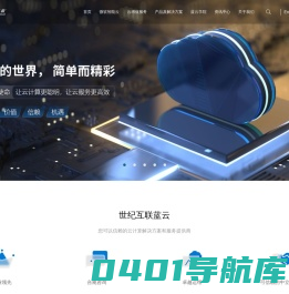 首页 - 上海蓝云网络科技有限公司
