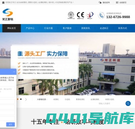自动称重机-称重分选机-食品x光机-皮带秤-重量检测机厂家-东莞市矩正自动化科技有限公司