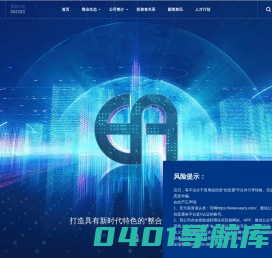 怡亚通-整合型数字化综合商社