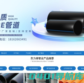 武汉齐力得管业有限公司-武汉齐力得管业有限公司,武汉齐力得管业,齐力得管业-武汉齐力得管业有限公司