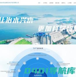 广东华南水电高新技术开发有限公司