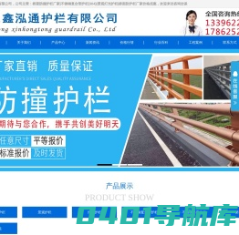 铝合金护栏|桥梁防撞护栏厂家|不锈钢复合管护栏(304)|景观灯光护栏|桥面防护栏-山东鑫泓通护栏有限公司