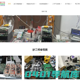 重庆妙工科技专业变频器维修电话18523963297|西门子|ABB|安川|艾默生|施耐德|台达|东元|富士|汇川|英威腾|三菱|变频器销售改造配件