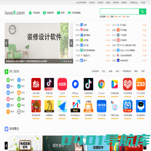 安卓软件下载网-app大全免费下载大全网站--iu9软件商店