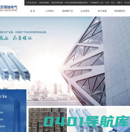 母线槽_密集型母线槽_封闭式母线槽-江苏海驰电气制造有限公司