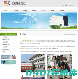 供应电焊手套  泰州信德手套厂欢迎您