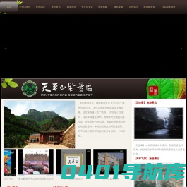 安阳旅游景点_林州旅游景点-林州天平山风景区旅游网