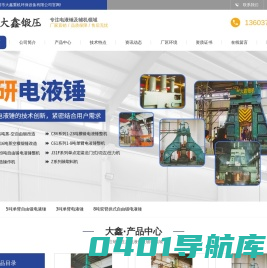 安阳市大鑫重机环保设备有限公司