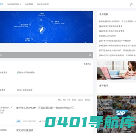 SAP顾问学院 - SAP顾问学院