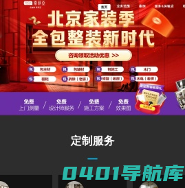 索菲亚整家定制-益世美家装修服务公司