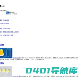专注生产高显高亮LED贴片光源|贴片5730灯珠|贴片2835灯珠|led日光灯球泡灯筒灯光源|led灯珠参数|CRI90灯珠|led贴片灯珠-华中照明