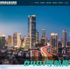 国都建业