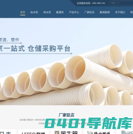 ppr管_pb管_pvc排水管_钢带波纹管_塑料检查井-金绿建管道商城