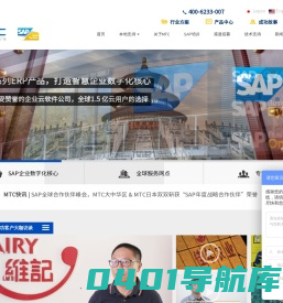 MTC-SAP系统金牌代理-ERP系统管理软件-SAP ERP实施培训-上海麦汇信息